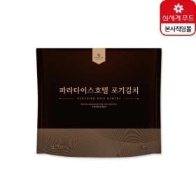 신세계푸드 파라다이스 호텔 포기김치 4kg (유클)