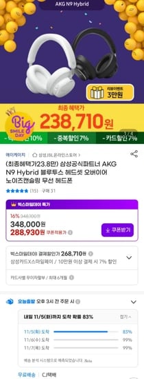 삼성전자 AKG N9 Hybrid 블루투스 헤드셋+신세계 3만