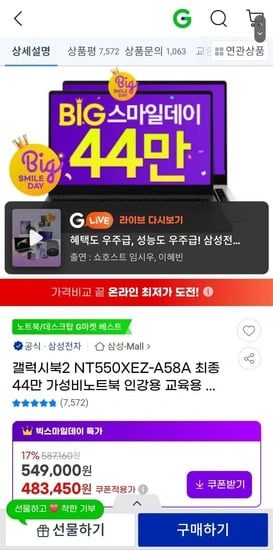 갤럭시북2 NT550XEZ-A58A 카할