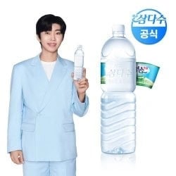 유니버스클럽 전용 삼다수 2L 6병