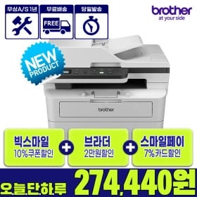 브라더 DCP-B7640DW 흑백레이저복합기