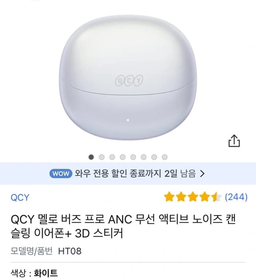 qcy 멜로버즈 프로 화이트