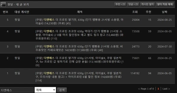 디엔에스 더 프로틴 초코맛, 630g, 1개 (단기 땜빵용 21서빙 소용량, 아이솔X, 소비기한 25년 3월 주의)