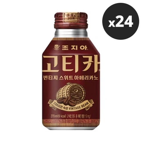 고티카 빈티지 스위트 아메리카노 270ml X 24개