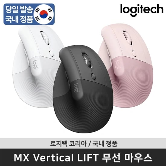 로지텍코리아 LIFT 리프트 버티컬 무선마우스