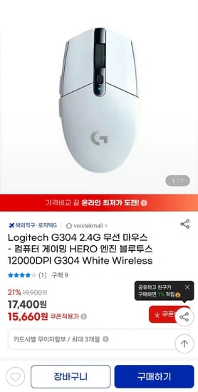 Logitech G304 2.4G 무선 마우스 - 컴퓨터 게이밍 HERO 엔진 블루투스 12000DPI G304 White Wireless