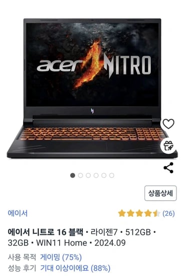에이서 니트로16 2024 Ryzen 7 512GB 32GB WIN11 4060 게이밍노트북