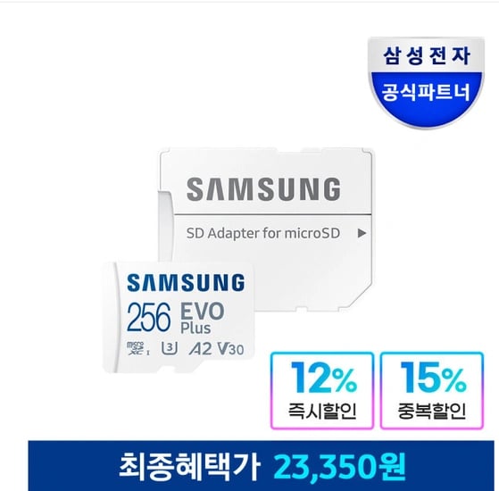 삼성전자 상품명 삼성 마이크로SD카드 EVO Plus 256GB MB-MC256SA/KR 2024