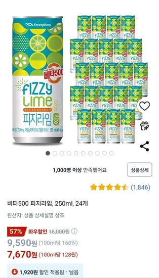 비타500 피지라임, 250ml, 24개