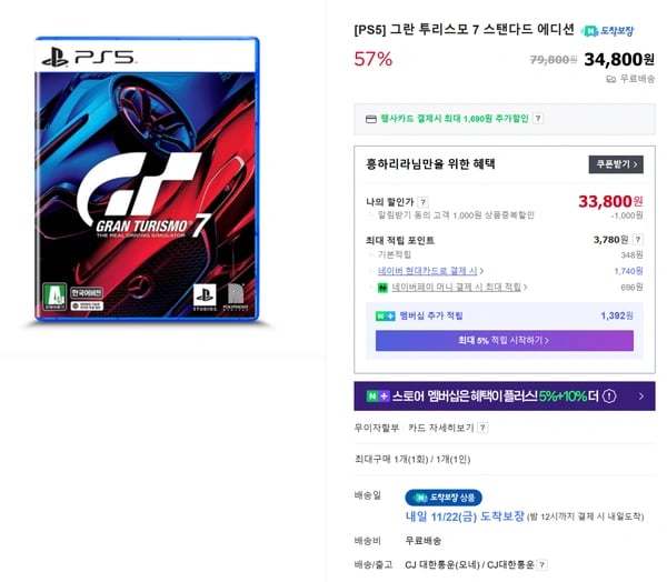 ps5 그란투리스모 7