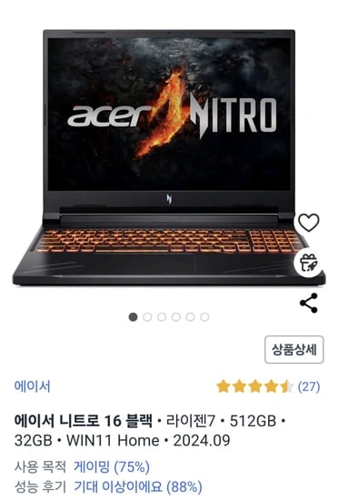 에이서 니트로16 2024 Ryzen 7 512GB 32GB WIN11 4060 500니트 게이밍노트북
