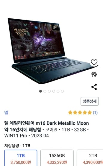 DELL Alienware M16 DARK METALIC MOON i9 1TB 32GB WIN11 RTX4090 시즈용고성능