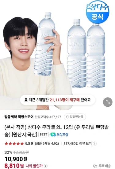 삼다수 2L 12병