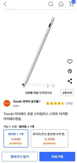 Toocki 아이패드 호환 스타일러스 펜