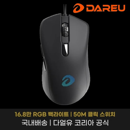다얼유 em908 rgb 마우스
