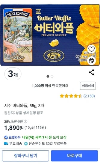 버터와플 3개