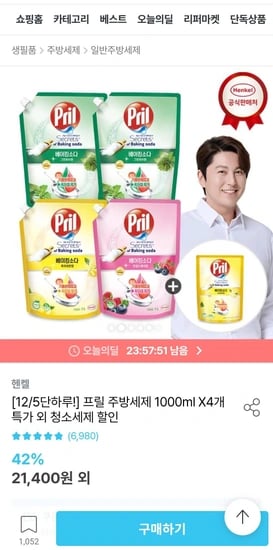 헨켈 프릴 베이킹소다 1L 4개+300ml 증정