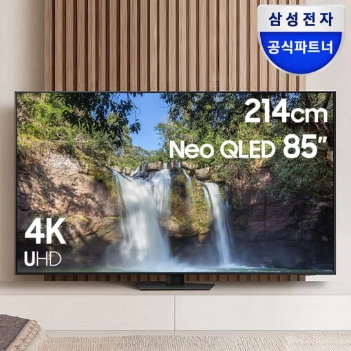 삼성 Neo QLED 퀀텀닷 4K 스마트 TV KQ85QND85BFXKR