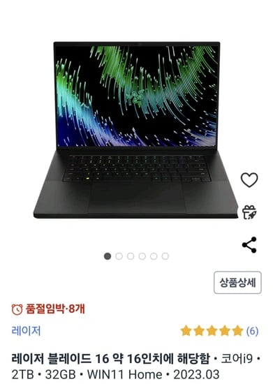 RAZER BLADE 16 i9 2TB 32GB win11 RTX4090 게이밍 등 다용도