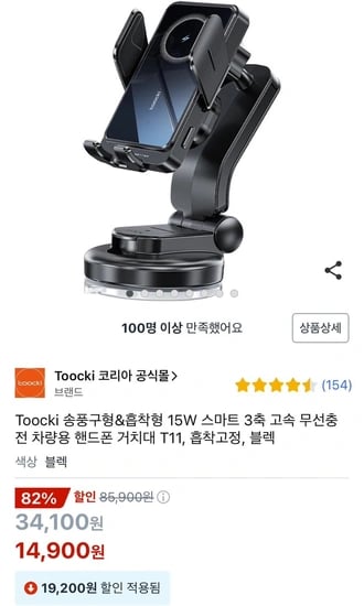 Toocki 송풍구형 흡착형 스마트3축 고속 무선충전 차량용 핸드폰 거치대