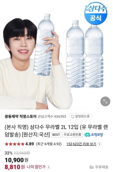 삼다수 2L 12병