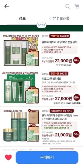 김정문알로에 연말&크리스마스 선물세트 다양