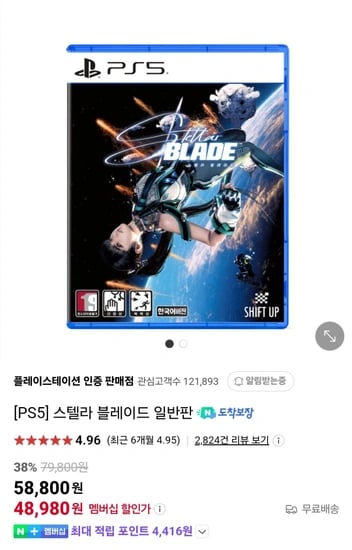 플스5 스텔라 블레이드 일반판 네이버멤버십