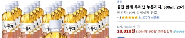 웅진 맑게 우려낸 누룽지차500ml 20개