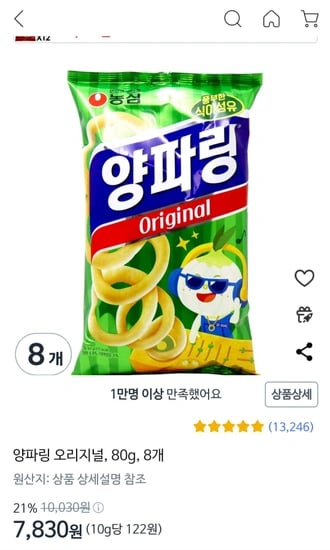 양파링 80g 8봉
