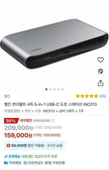 벨킨 썬더볼트 4독 5-in-1 USB-C 도킹 스테이션 INC013