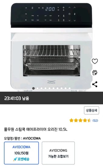 풀무원 스팀쿡 에어프라이어 오리진 10.5L