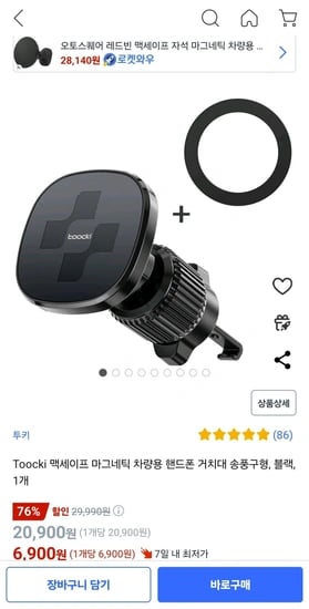 Toocki 맥세이프 마그네틱 차량용 핸드폰 거치대 송풍구형, 블랙, 1개