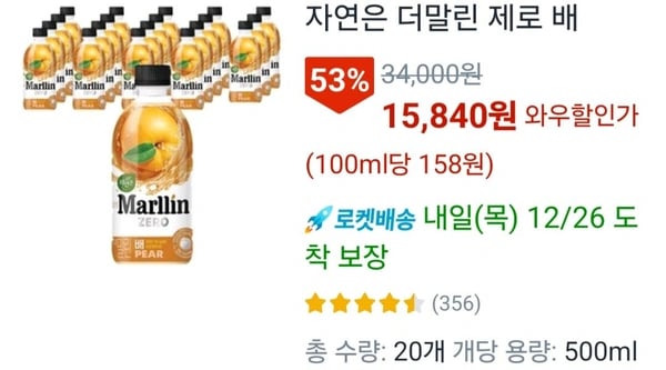 자연은 더말린 제로 배500ml 20개