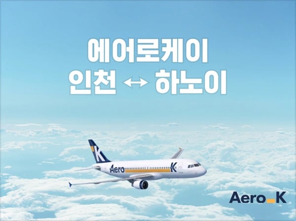 인천공항 출발 하노이 3박5일 왕복항공권