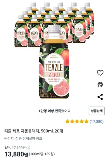 티즐 제로 자몽블랙티, 500ml, 20개