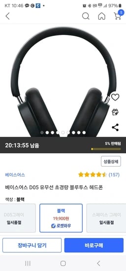 베이스어스 D05 유무선 초경량 블루투스 헤드폰