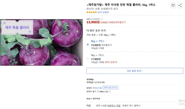 콜라비 5kg