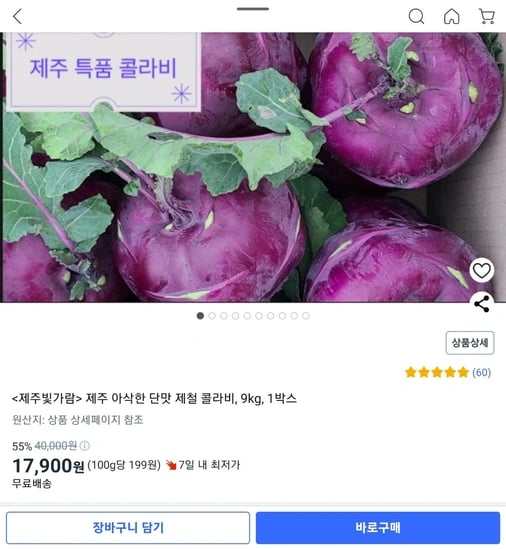 콜라비 9kg