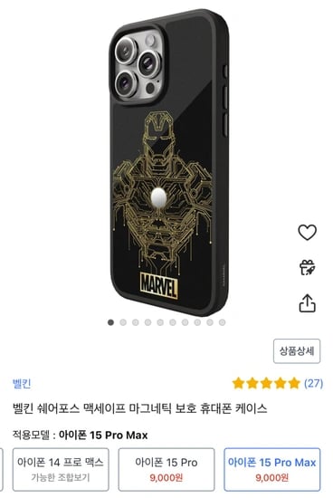 벨킨 쉐어포스 맥세이프 마그네틱 보호 휴대폰 케이스