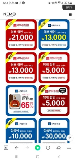 인천공항,김해공항면세점 2025년 21,000원 할인쿠폰
