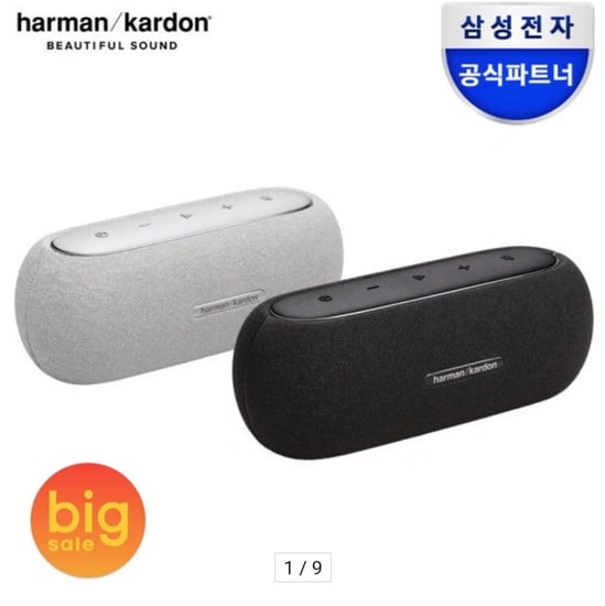 하만카돈 루나 핸디형 포터블 블루투스 스피커