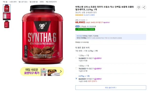 신타-6 프로틴 파우더 드링크 믹스 단백질 보충제 초콜릿 밀크셰이크, 2.27kg, 1개