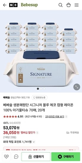 베베숲 생분해원단 시그니처 블루 에코 캡형 레이온100% 아기물티슈 70매, 20개