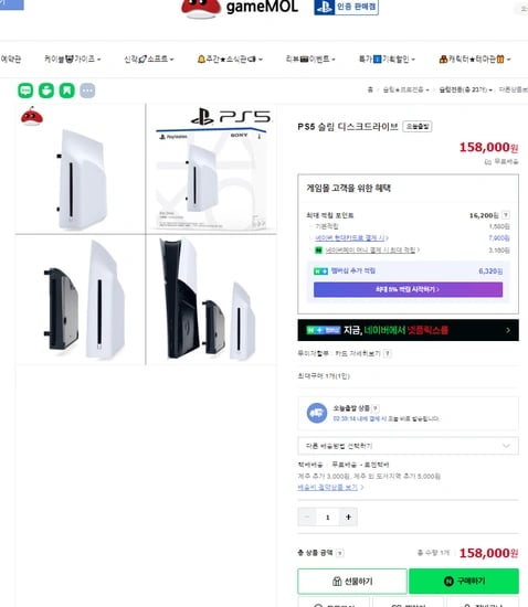 PS5 디스크드라이브 다른판매처