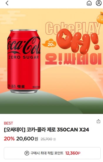 코크플레이 페이코 쿠폰 코카콜라 제로  355ml x 24 개