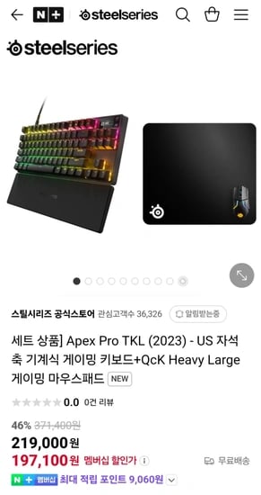 Apex Pro TKL (2023) 자석축 래피드트리거 게이밍 키보드 + QcK Heavy Large 게이밍 마우스패드