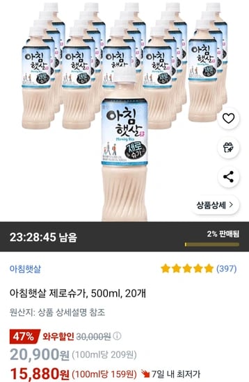 아침햇살 제로슈가, 500ml, 20개