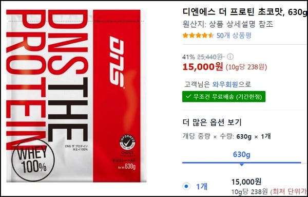 디엔에스 더 프로틴 초코맛, 630g