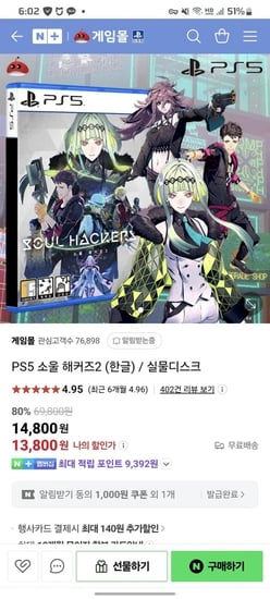 PS5 소울 해커즈2 (한글) (네이버포인트 9300원 적립)