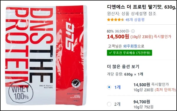 디엔에스 더 프로틴 딸기맛, 630g